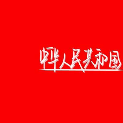 潍坊临朐:青雁归巢相聚“临” 共话桑梓谋发展